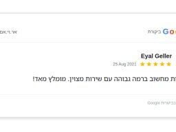 eyal geller